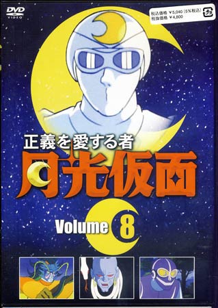 Gekko Kamen (Moonlight Mask/ Moon Mask Rider/Capitan Centella) handkerchief  | Mandarake Online Shop