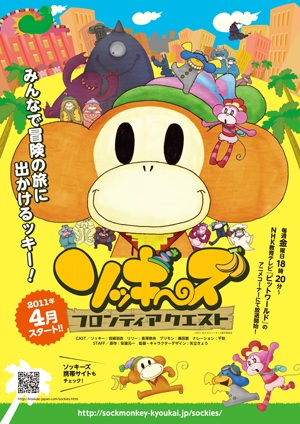Sockie S Frontier Quest Anime Anidb Sockie S Frontier Quest Anime Anidb