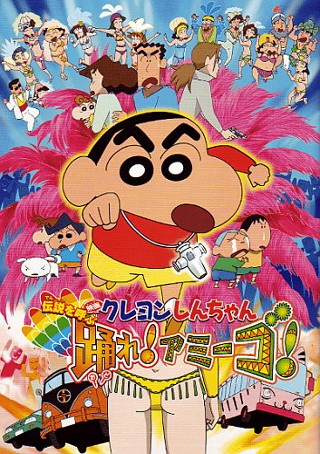 Anime Crayon Shinchan Mysterious character Shinkochan appeared for the  first time in 13 years  PORTALFIELD News