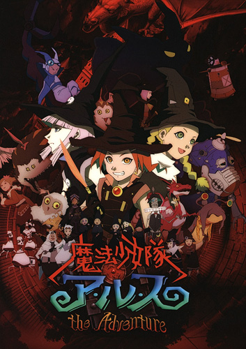 Mahou Shoujo Tai Arusu (2007) - Anime - AniDB