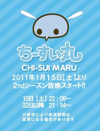 Chi-Sui Maru 2nd Season - Anime - AniDB