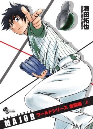 Major 2nd vol 3 by Mitsuda Takuya Manga Japanese