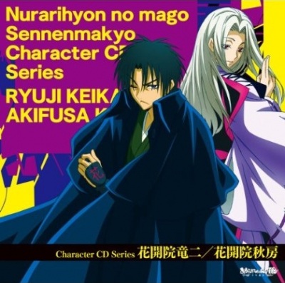 Nurarihyon No Mago Sennen Makyou 03 Review Otakuness Anime Reviews