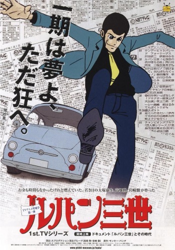 Lupin Sansei - Anime - AniDB