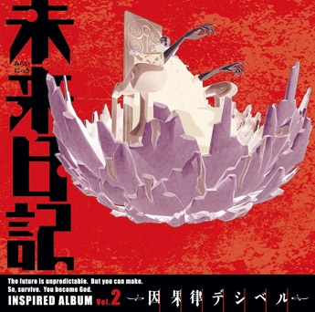 Collection Mirai Nikki Inspired Album Vol 2 Ingaritsu Decibel Album 4639 Anidb