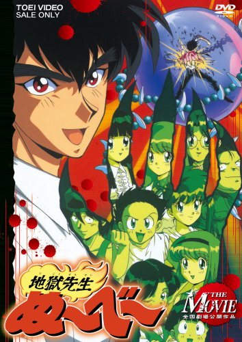 Anime: Jigoku Sensei Nube | Aesthetic anime, Anime, 90 anime