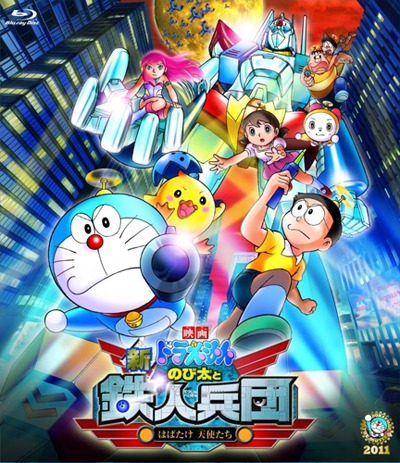 Eiga Doraemon: Shin Nobita to Tetsujin Heidan - Habatake Tenshi-tachi ...