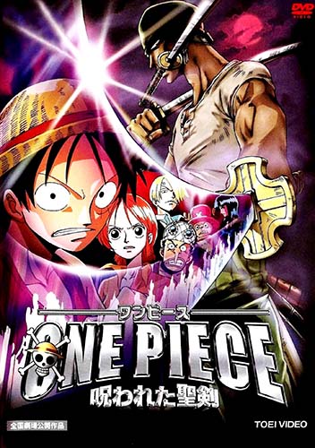 One Piece Norowareta Seiken Anime Anidb