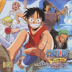 Collection One Piece Nejimaki Jima No Bouken Music File Album 4730 Anidb