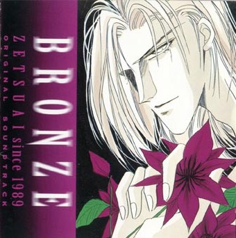 Collection Bronze Zetsuai Since 19 Original Soundtrack Album 4741 Anidb