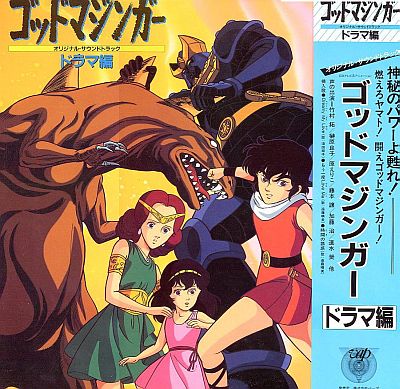 Collection God Mazinger Original Soundtrack Drama Hen Album 4843 Anidb