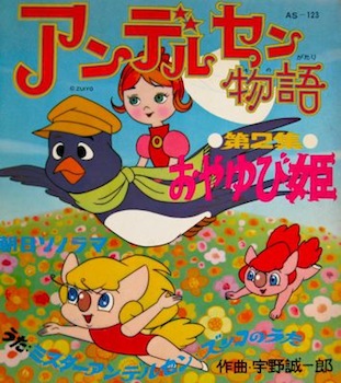 Les joyeux pirates de l'ile au trésor Dobutsu takarajima Année : 1971 -  Japan animation Director : Hiroshi Ikeda Stock Photo - Alamy