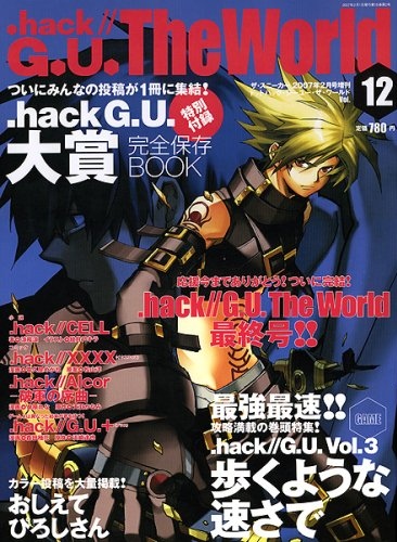 hack//XXXX  Manga 