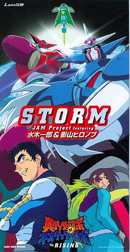 Collection - Storm - Single (4969) - AniDB