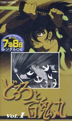 Legend of Dororo & Hyakkimaru Manga Volume 2 (Mature)