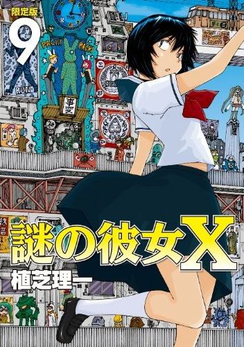 Mysterious Girlfriend X Official Trailer 