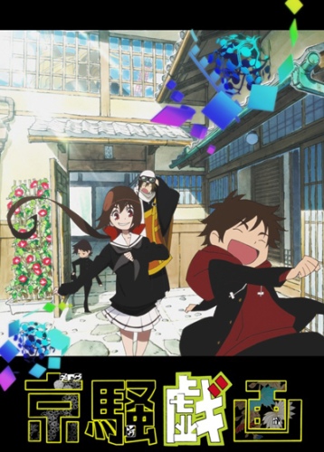 Capital Confusion - A Guide to Kyousougiga | Otaku Revolution