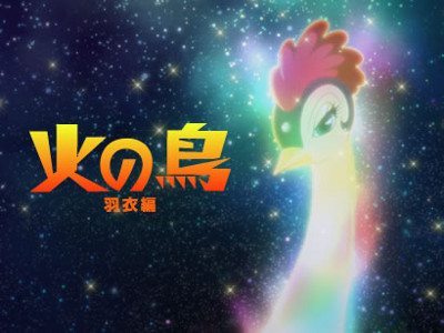 Hi No Tori Anime