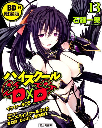 The boobs of fallen angels: A High School DxD review