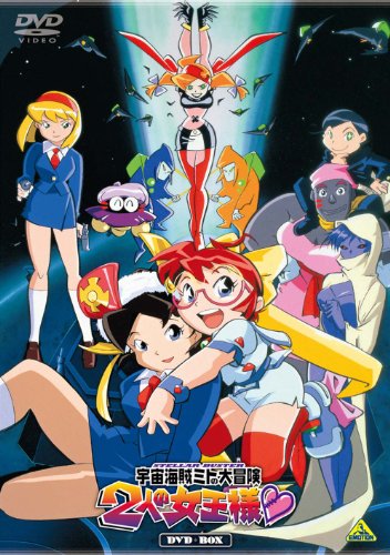 Uchuu Kaizoku Mito No Daibouken Futari No Joou Sama Anime Anidb Uchuu Kaizoku Mito No Daibouken Futari No Joou Sama Anime Anidb