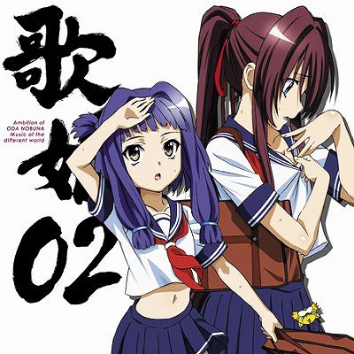 Collection - Oda Nobuna no Yabou: Music of the Different World 